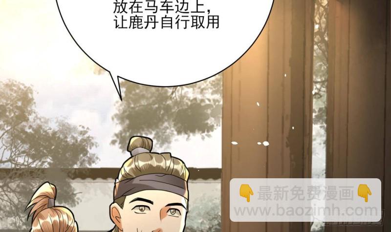 第157话 内奸者是你！(1/2)-第155话