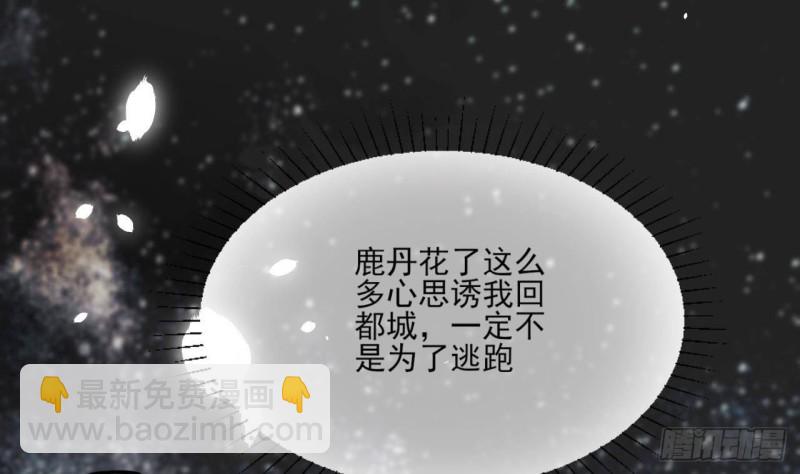 第157话 内奸者是你！(1/2)-第155话
