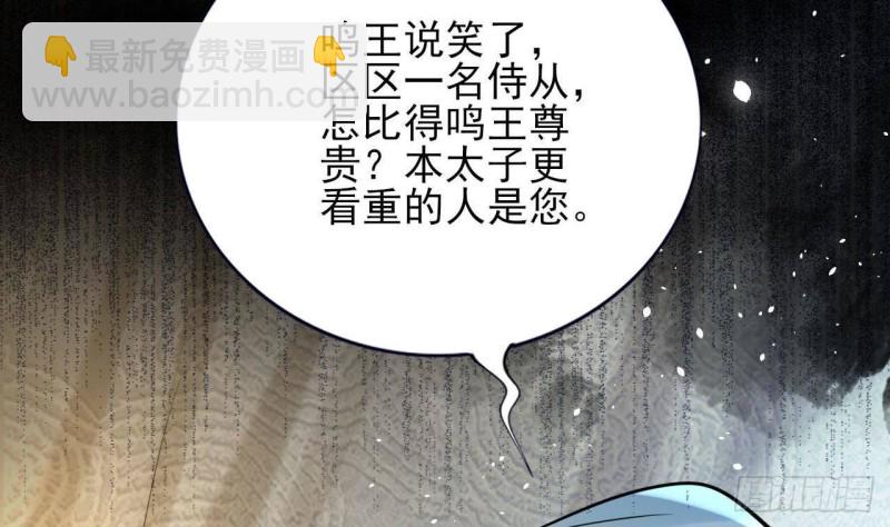 第159话 鸣王的亲骨肉(1/2)-第157话