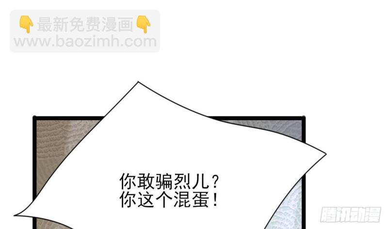 第159话 鸣王的亲骨肉(1/2)-第157话