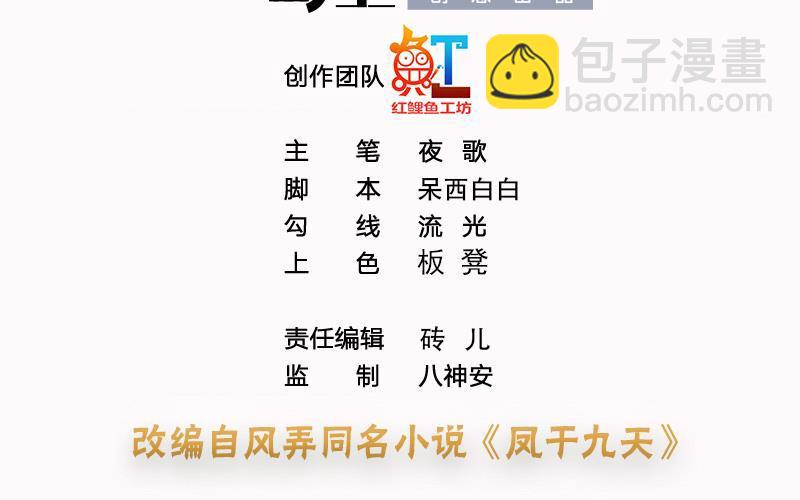 第159话 鸣王的亲骨肉(1/2)-第157话