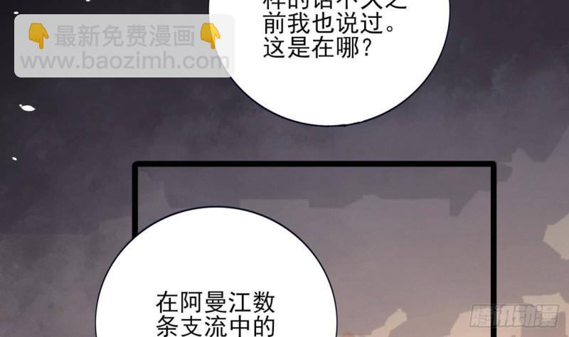 第159话 鸣王的亲骨肉(1/2)-第157话