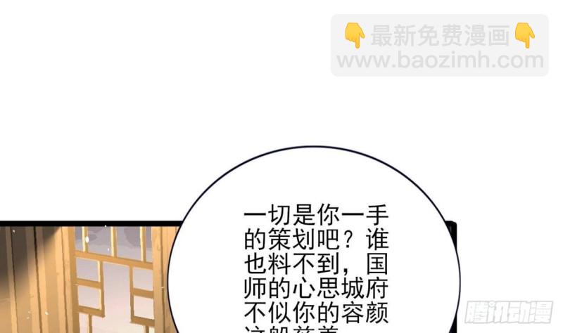 第159话 鸣王的亲骨肉(1/2)-第157话