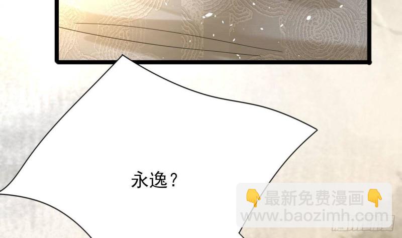 第159话 鸣王的亲骨肉(1/2)-第157话