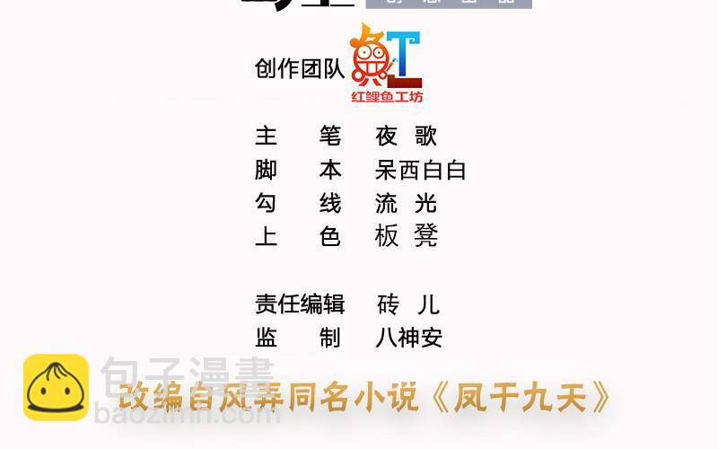 第161话 怎么会是他！？(1/2)-第159话