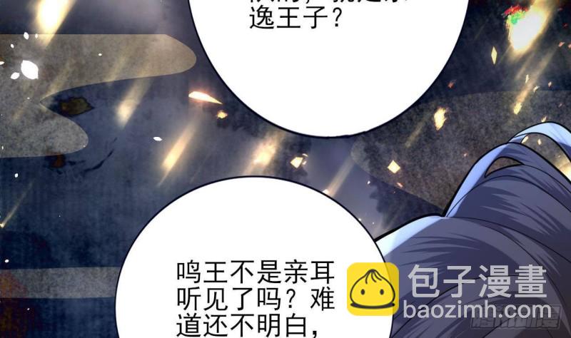 第161话 怎么会是他！？(1/2)-第159话