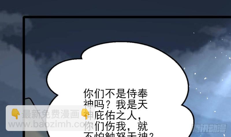 第165话 身陷天地宫(1/2)-第163话