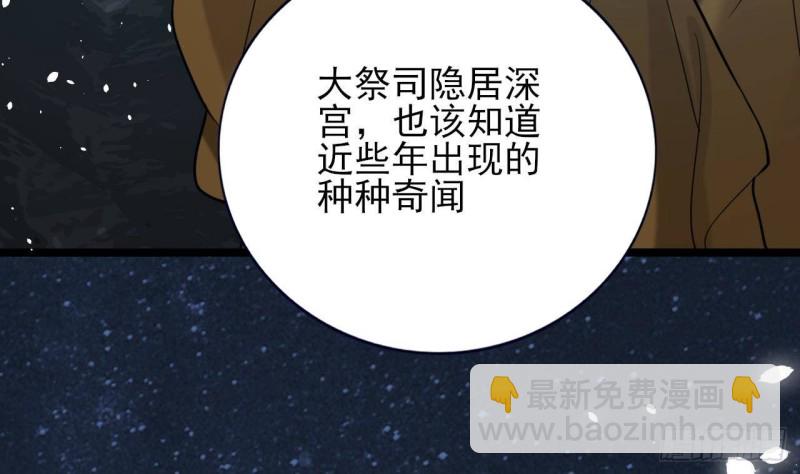 第165话 身陷天地宫(1/2)-第163话