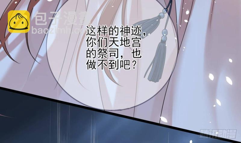 第165话 身陷天地宫(1/2)-第163话