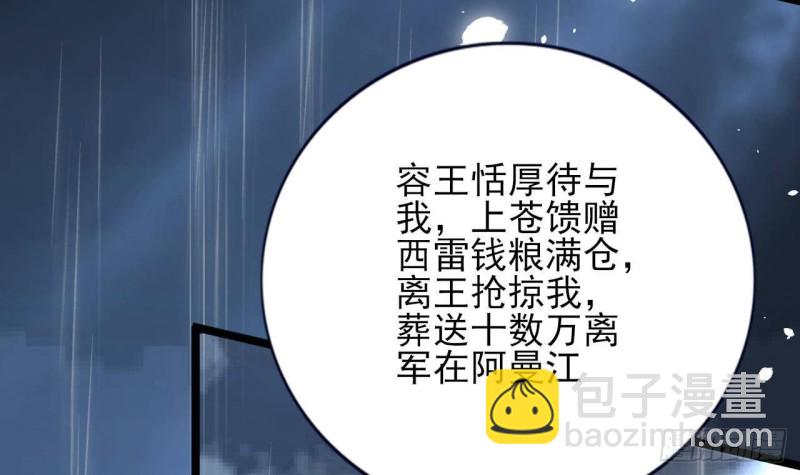 第165话 身陷天地宫(1/2)-第163话