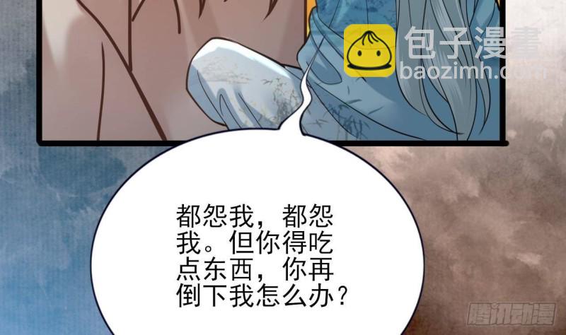 第167话 天神庇佑之人(1/2)-第165话
