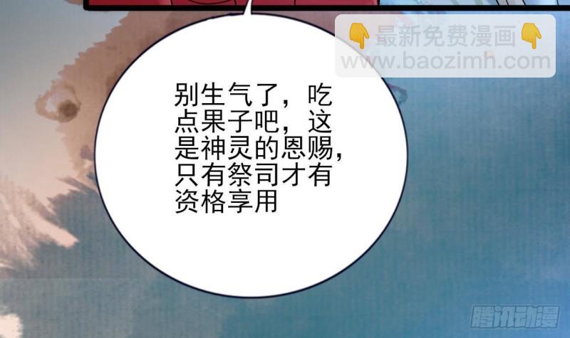 第167话 天神庇佑之人(1/2)-第165话