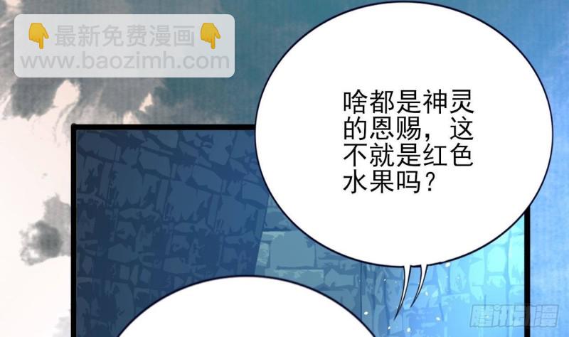 第167话 天神庇佑之人(1/2)-第165话