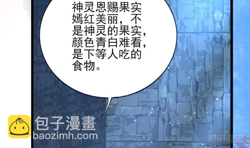 第167话 天神庇佑之人(1/2)-第165话