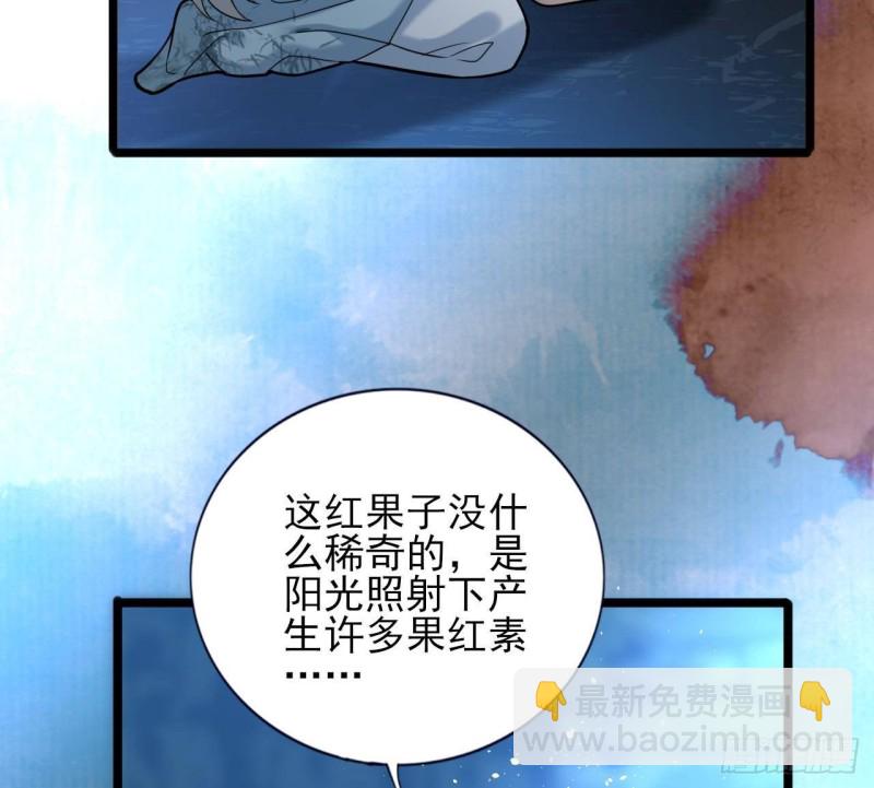 第167话 天神庇佑之人(1/2)-第165话