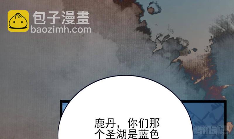 第167话 天神庇佑之人(1/2)-第165话
