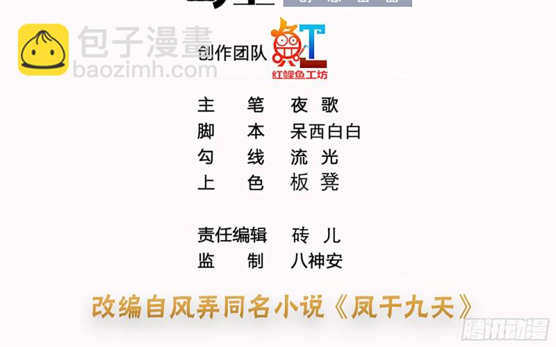 第167话 天神庇佑之人(1/2)-第165话
