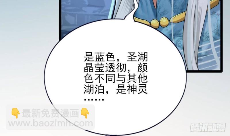 第167话 天神庇佑之人(1/2)-第165话