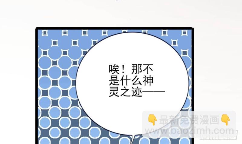 第167话 天神庇佑之人(1/2)-第165话