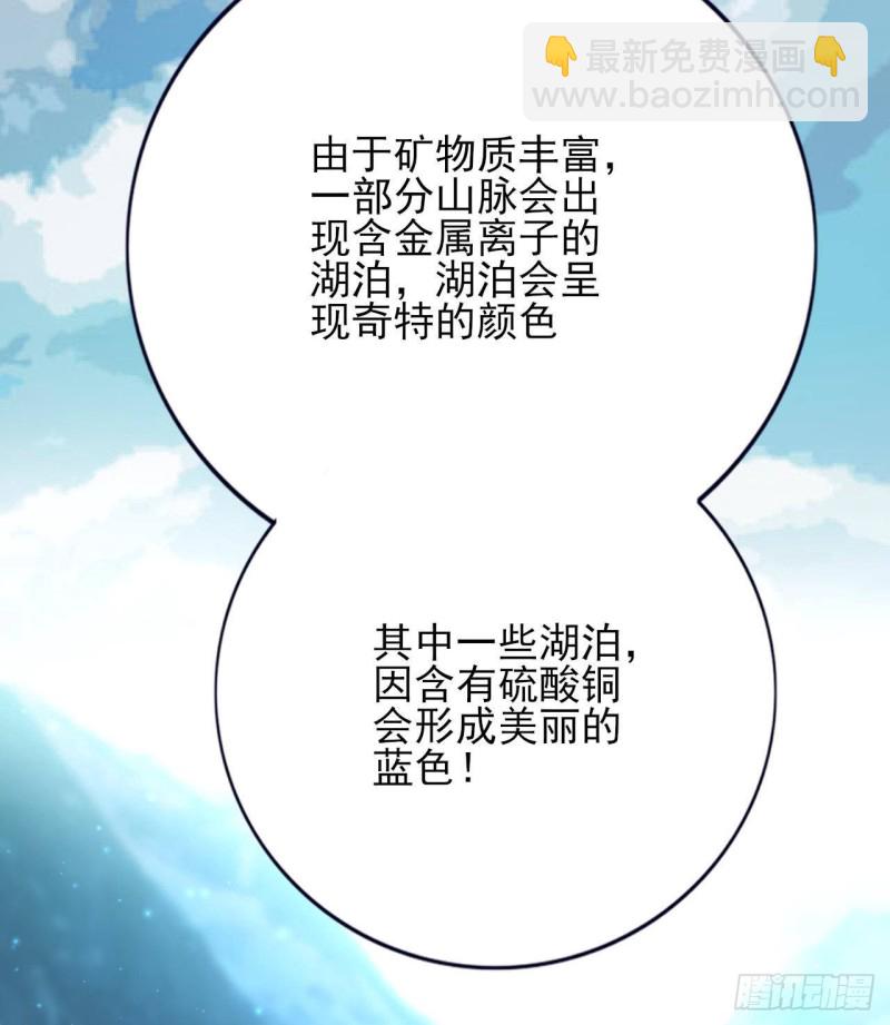 第167话 天神庇佑之人(1/2)-第165话
