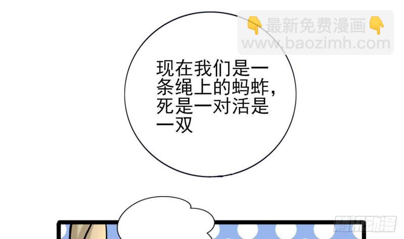 第167话 天神庇佑之人(1/2)-第165话