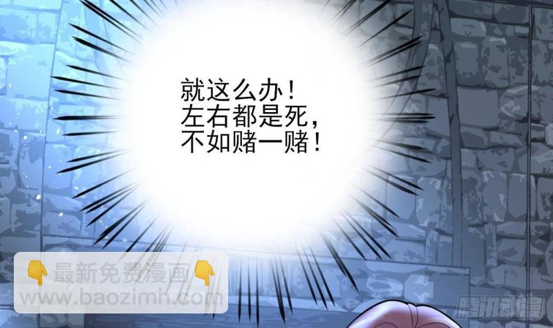 第167话 天神庇佑之人(1/2)-第165话