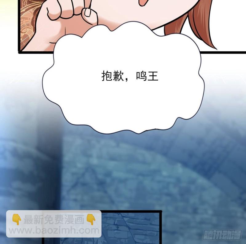 第167话 天神庇佑之人(1/2)-第165话