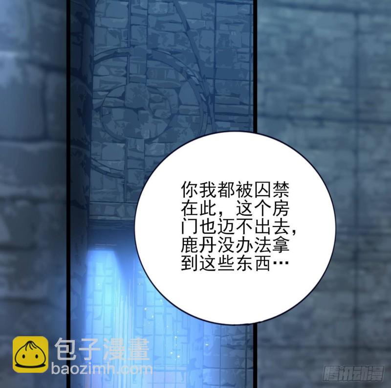 第167话 天神庇佑之人(1/2)-第165话