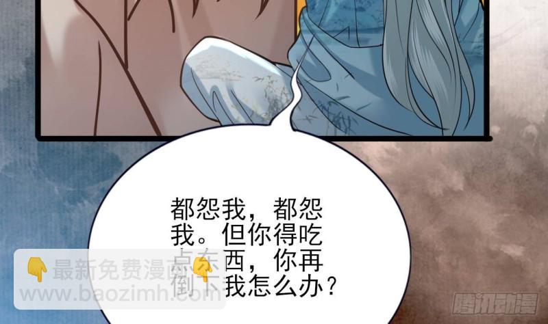 第169话 救命稻草？(1/2)-第167话