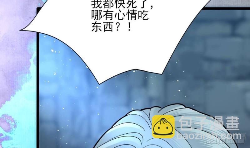 第169话 救命稻草？(1/2)-第167话