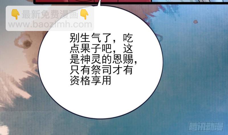 第169话 救命稻草？(1/2)-第167话