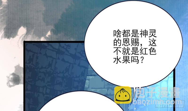 第169话 救命稻草？(1/2)-第167话