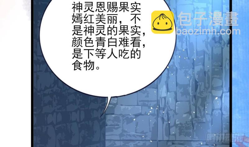 第169话 救命稻草？(1/2)-第167话