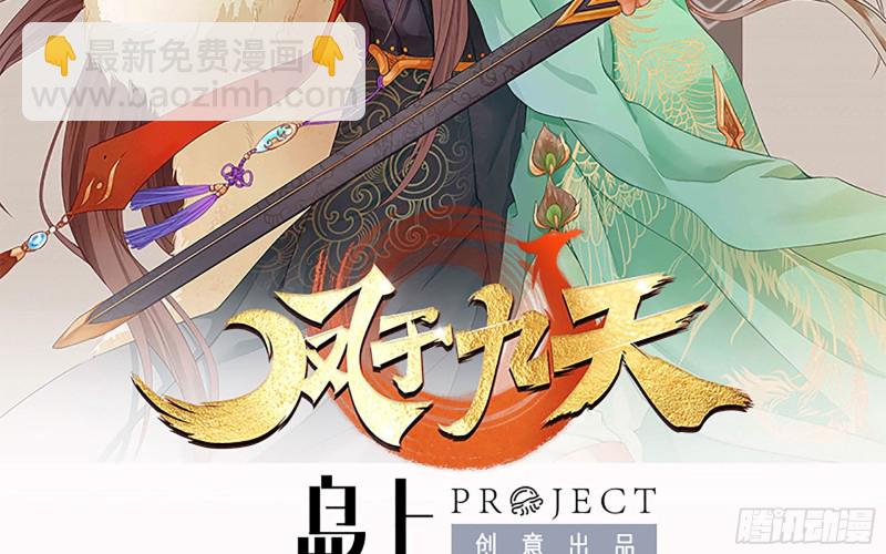 第169话 救命稻草？(1/2)-第167话