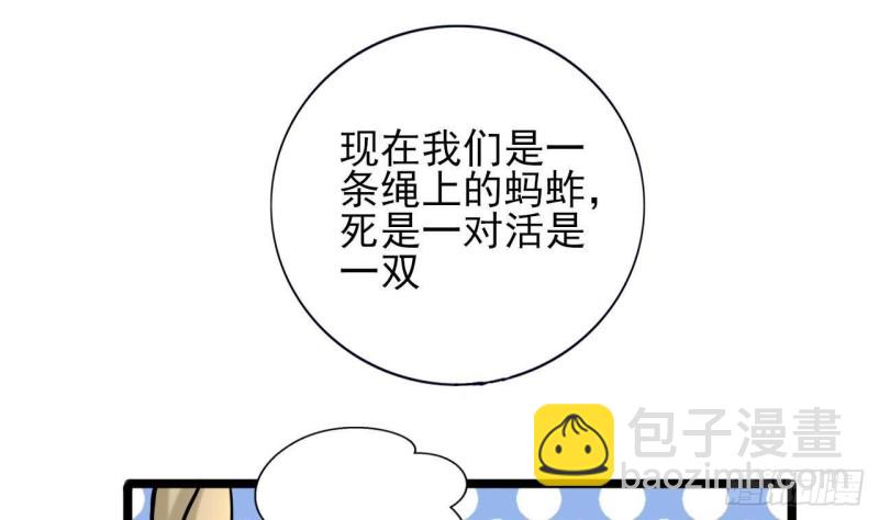 第169话 救命稻草？(1/2)-第167话