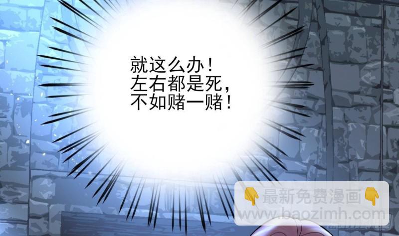第169话 救命稻草？(1/2)-第167话