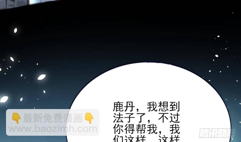 第169话 救命稻草？(1/2)-第167话