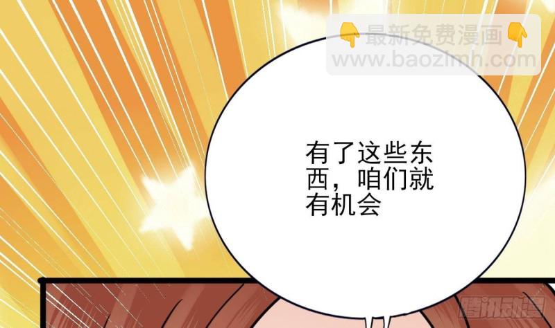 第169话 救命稻草？(1/2)-第167话