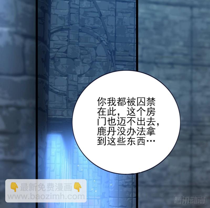 第169话 救命稻草？(1/2)-第167话