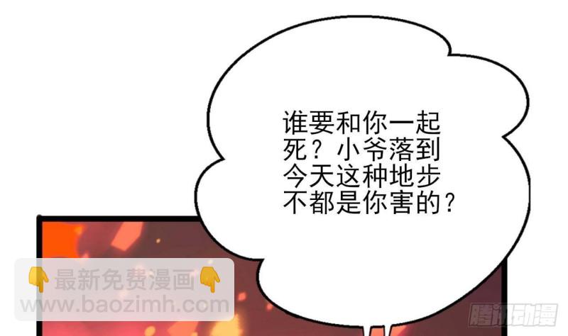 第169话 救命稻草？(1/2)-第167话