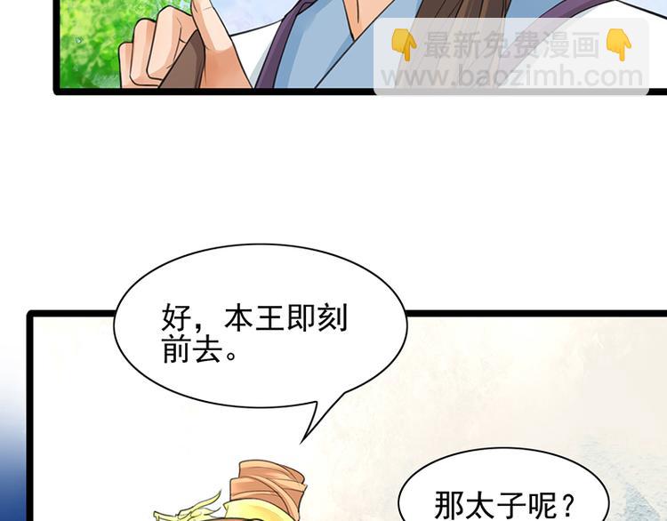 第17话 太子真是心灵手巧-第15话