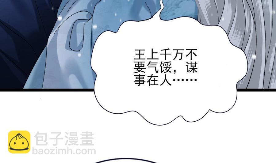 第171话 我命由天(1/3)-第169话