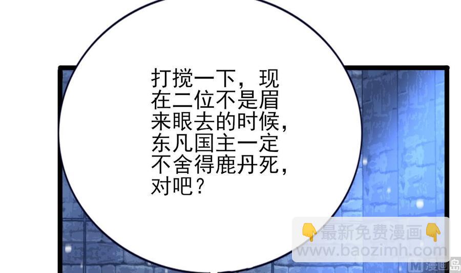 第171话 我命由天(1/3)-第169话