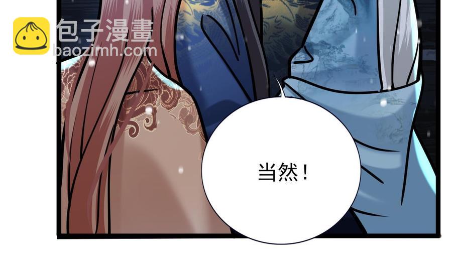 第171话 我命由天(1/3)-第169话
