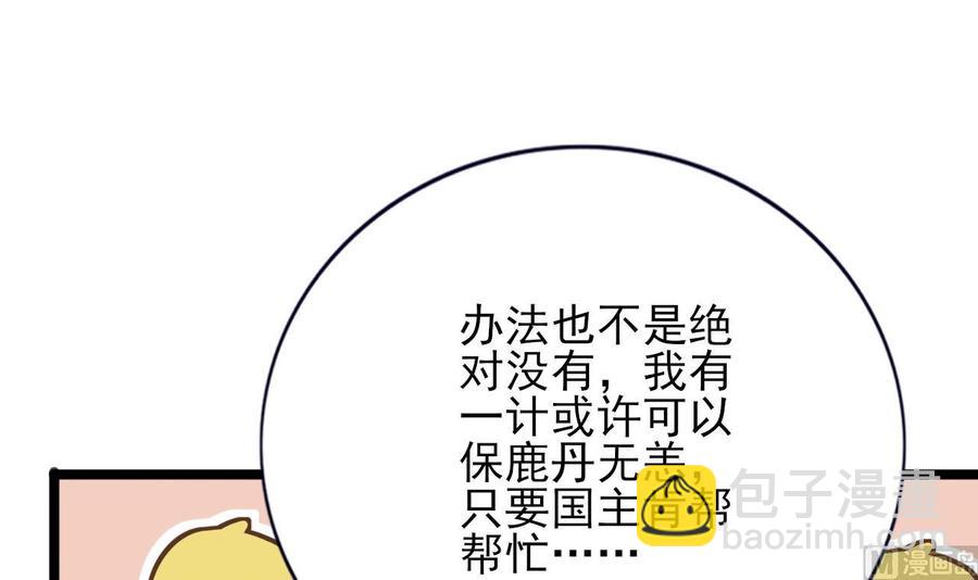 第171话 我命由天(1/3)-第169话