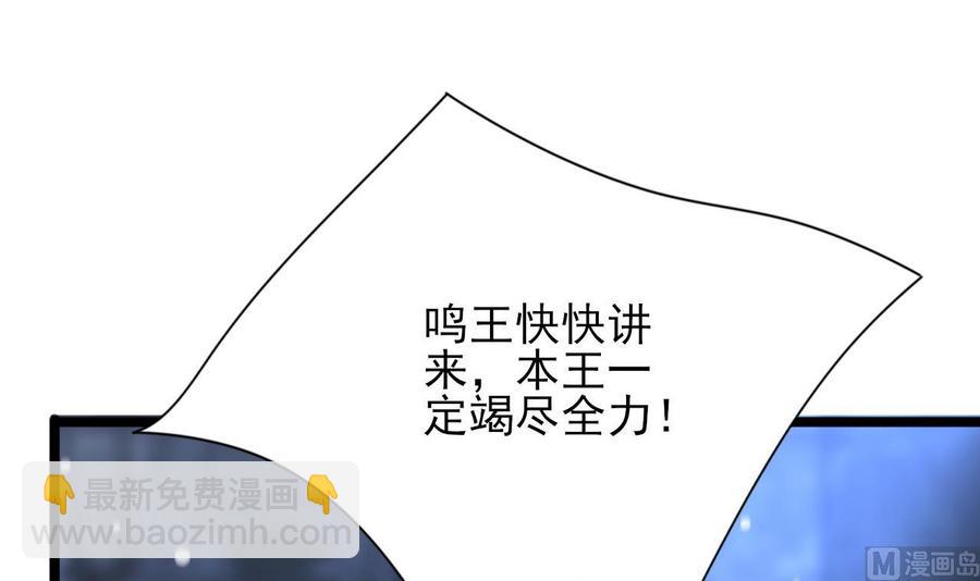 第171话 我命由天(1/3)-第169话