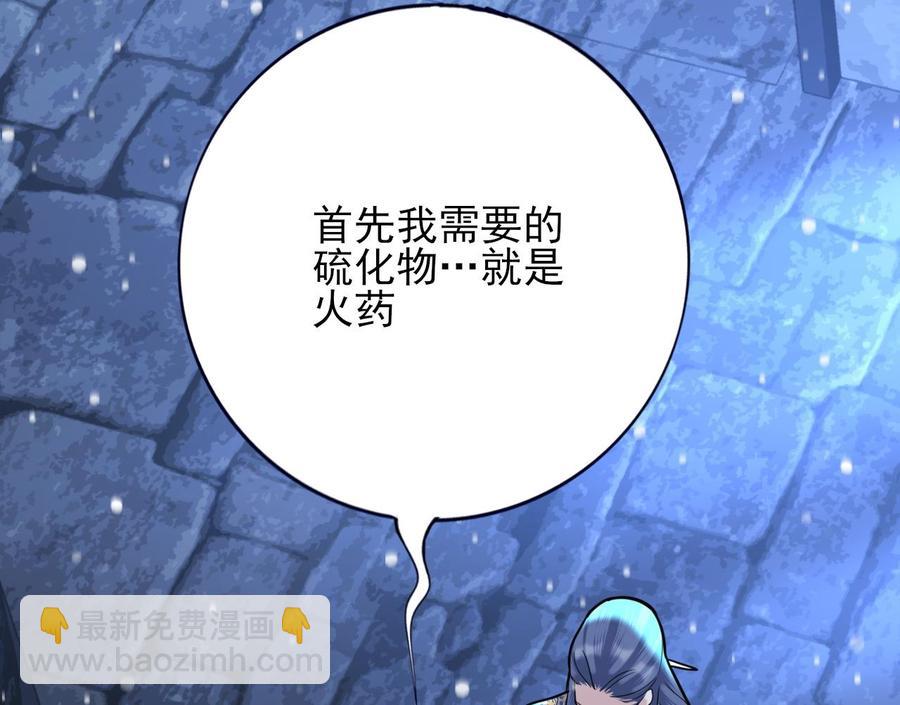 第171话 我命由天(1/3)-第169话