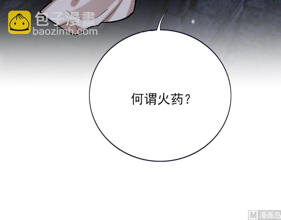 第171话 我命由天(1/3)-第169话