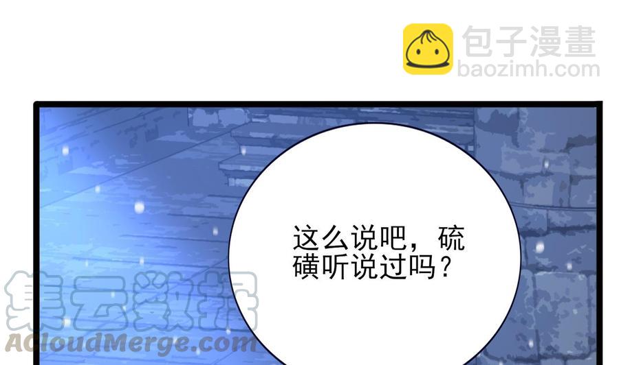 第171话 我命由天(1/3)-第169话