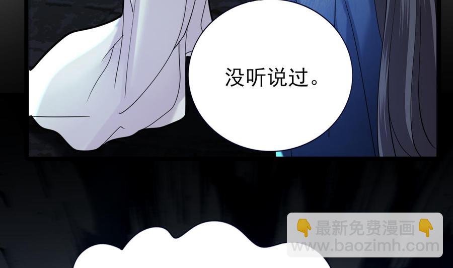 第171话 我命由天(1/3)-第169话